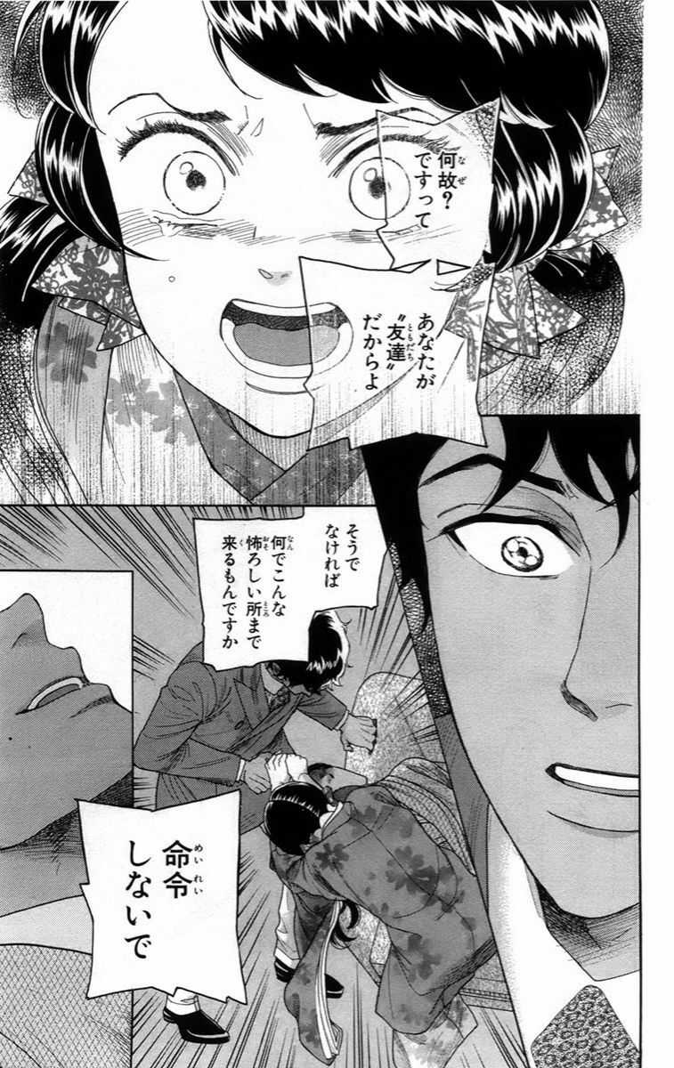 Madame Petit - Chapter 14 - Trang 27