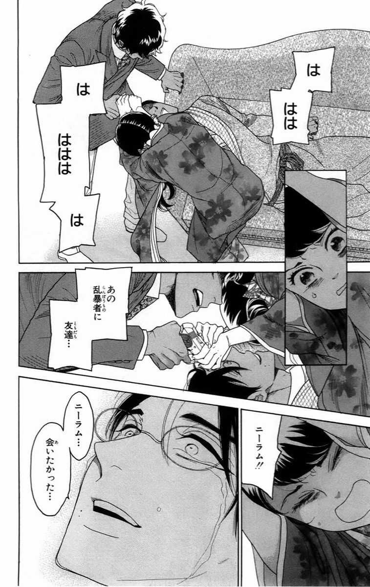 Madame Petit - Chapter 14 - Trang 28