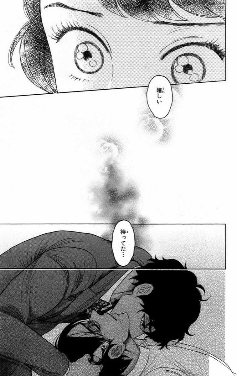 Madame Petit - Chapter 14 - Trang 29