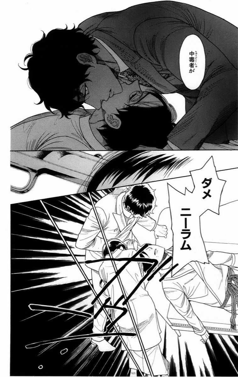 Madame Petit - Chapter 14 - Trang 30