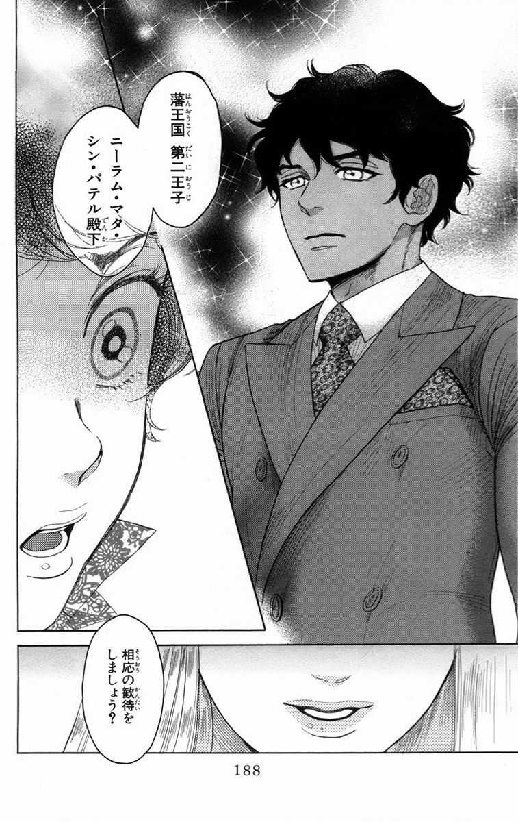 Madame Petit - Chapter 14 - Trang 34