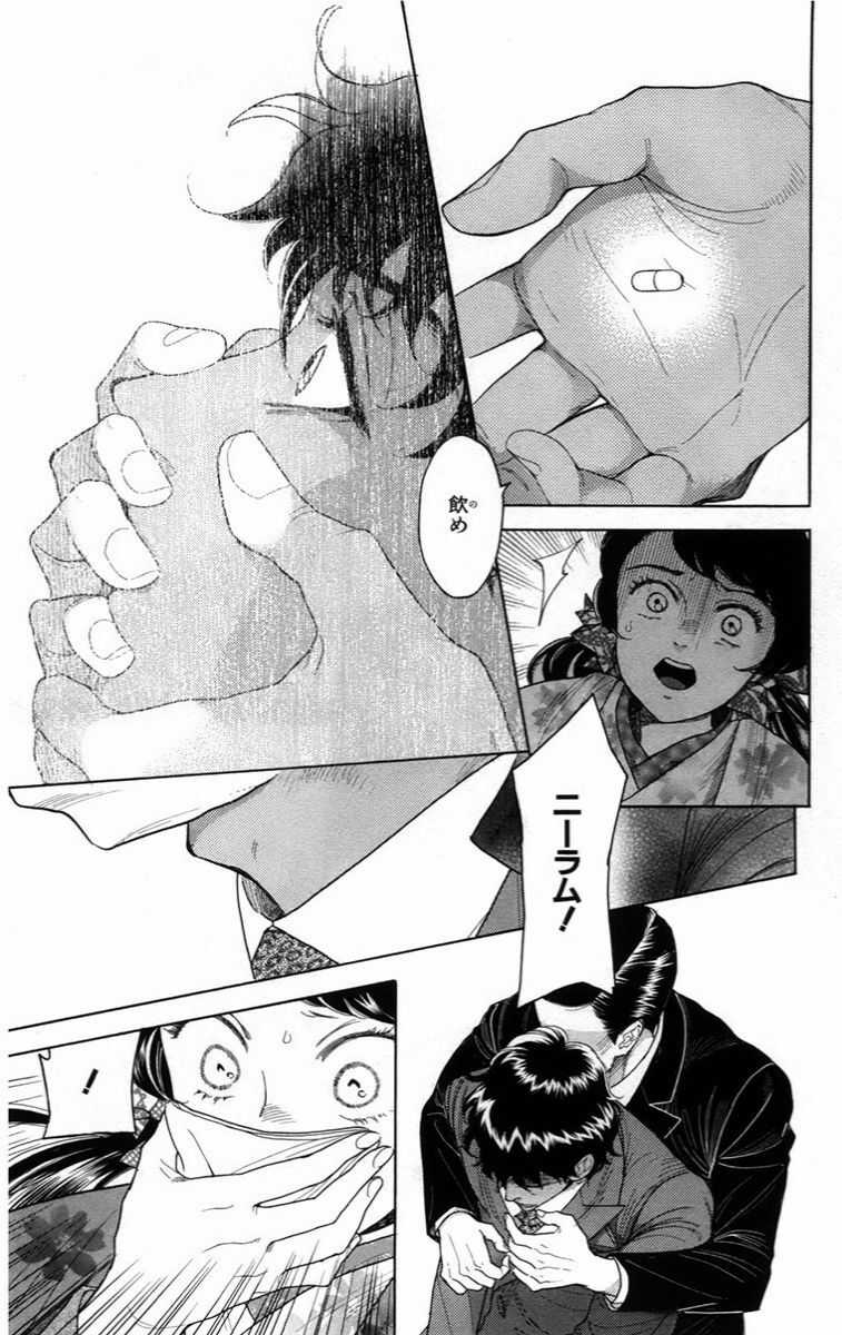 Madame Petit - Chapter 14 - Trang 35