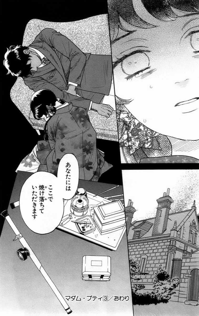 Madame Petit - Chapter 14 - Trang 36