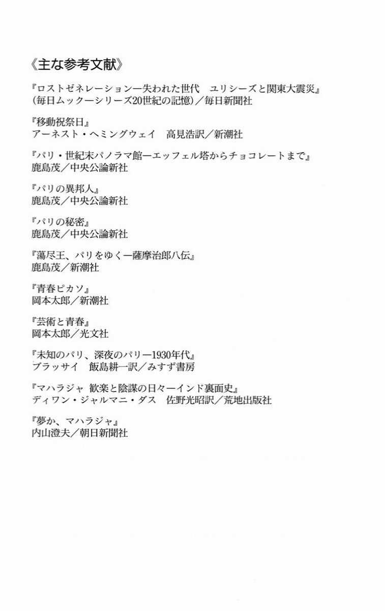 Madame Petit - Chapter 14 - Trang 37