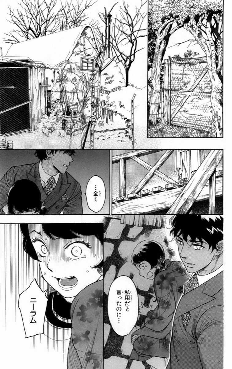 Madame Petit - Chapter 14 - Trang 5