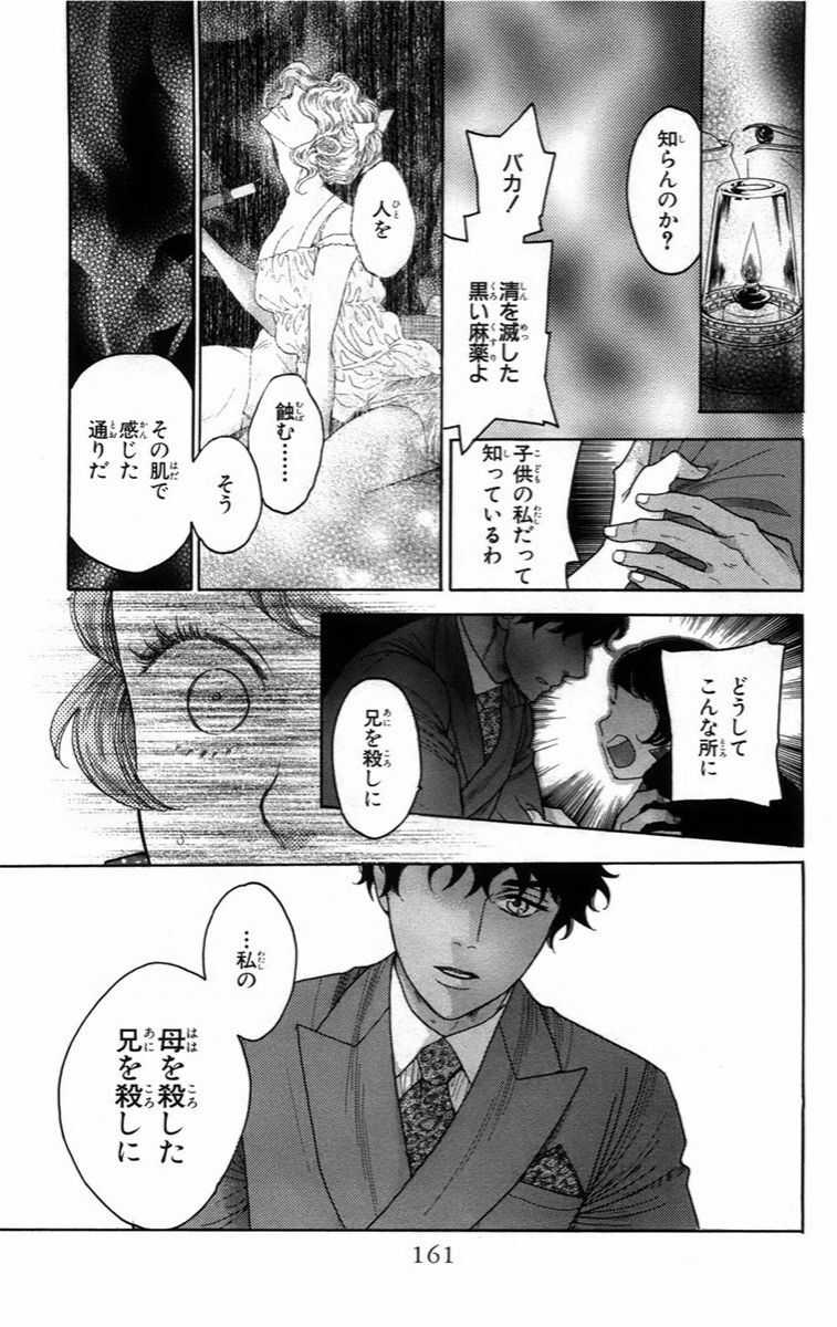 Madame Petit - Chapter 14 - Trang 7