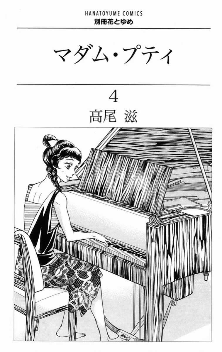 Madame Petit - Chapter 15 - Trang 4