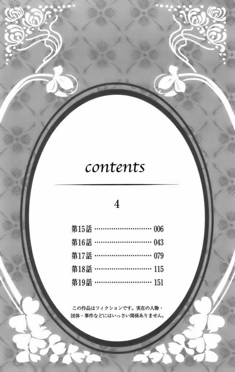 Madame Petit - Chapter 15 - Trang 5