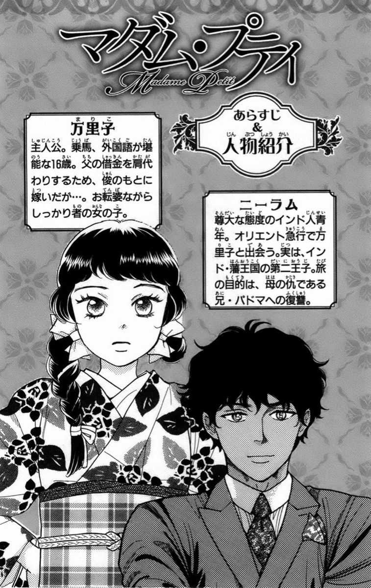 Madame Petit - Chapter 15 - Trang 7