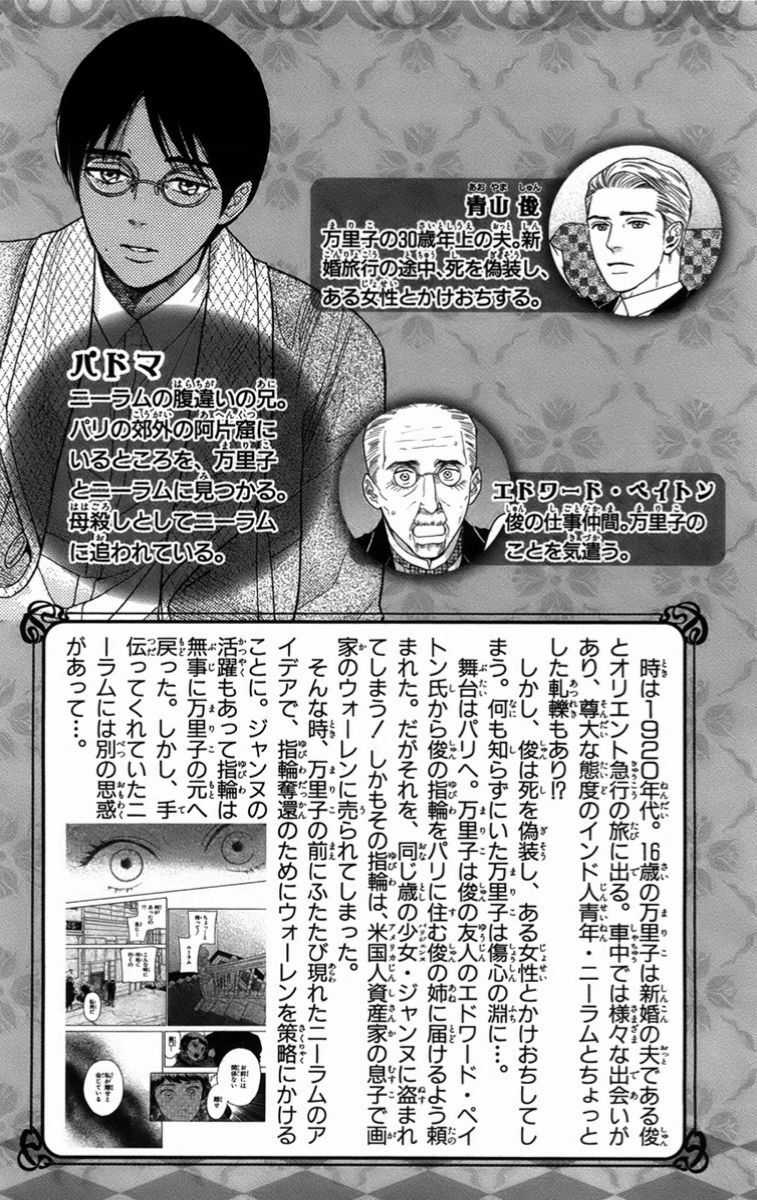 Madame Petit - Chapter 15 - Trang 8