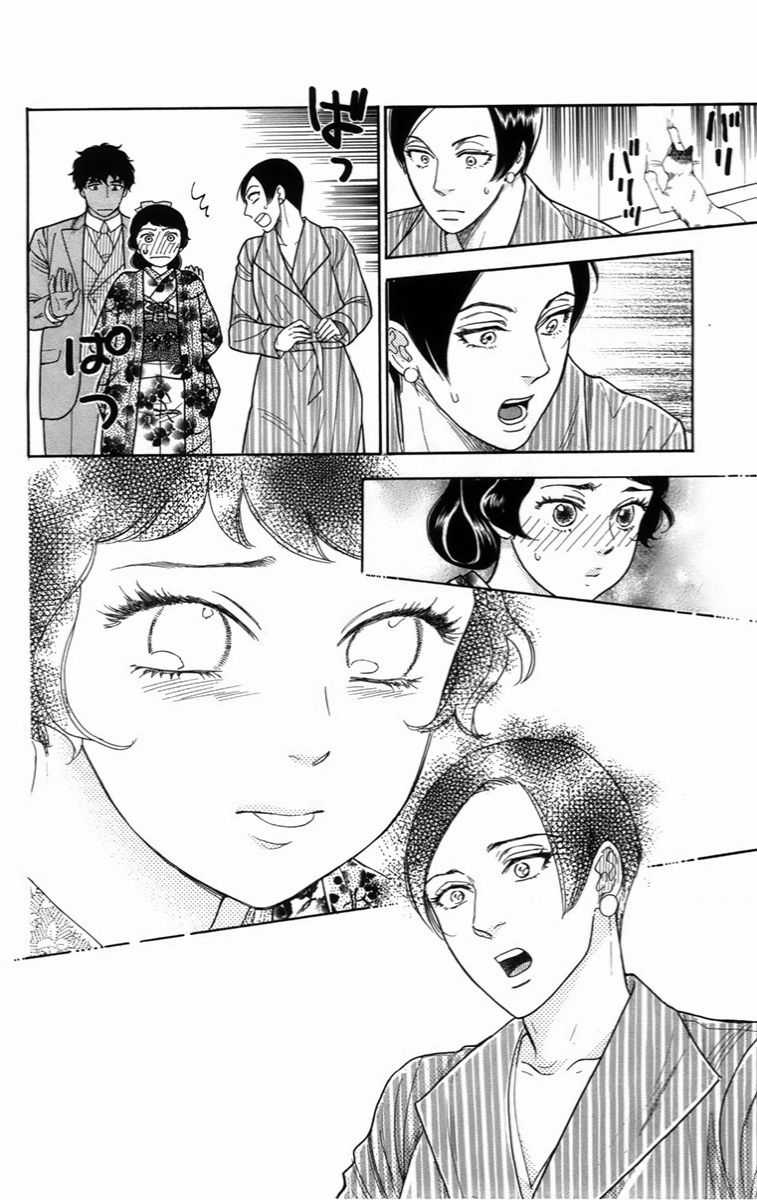 Madame Petit - Chapter 18 - Trang 32