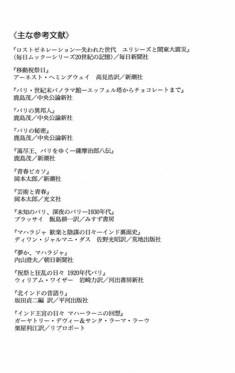 Madame Petit - Chapter 19 - Trang 39