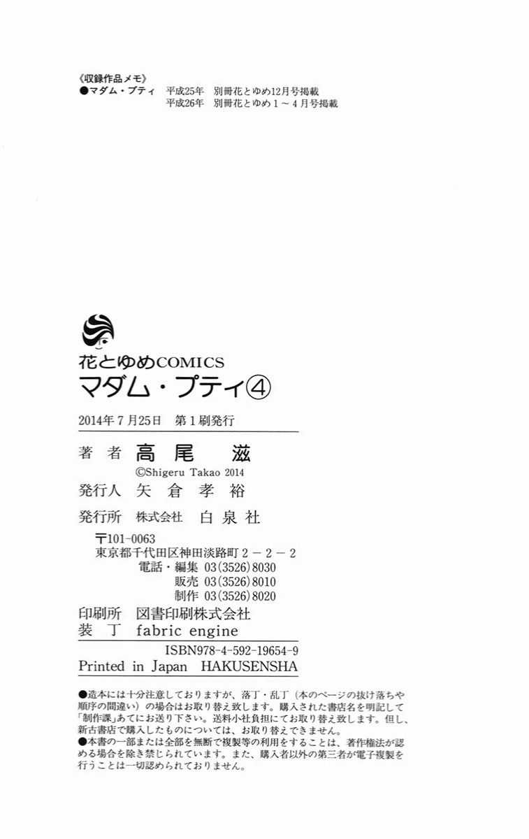 Madame Petit - Chapter 19 - Trang 40