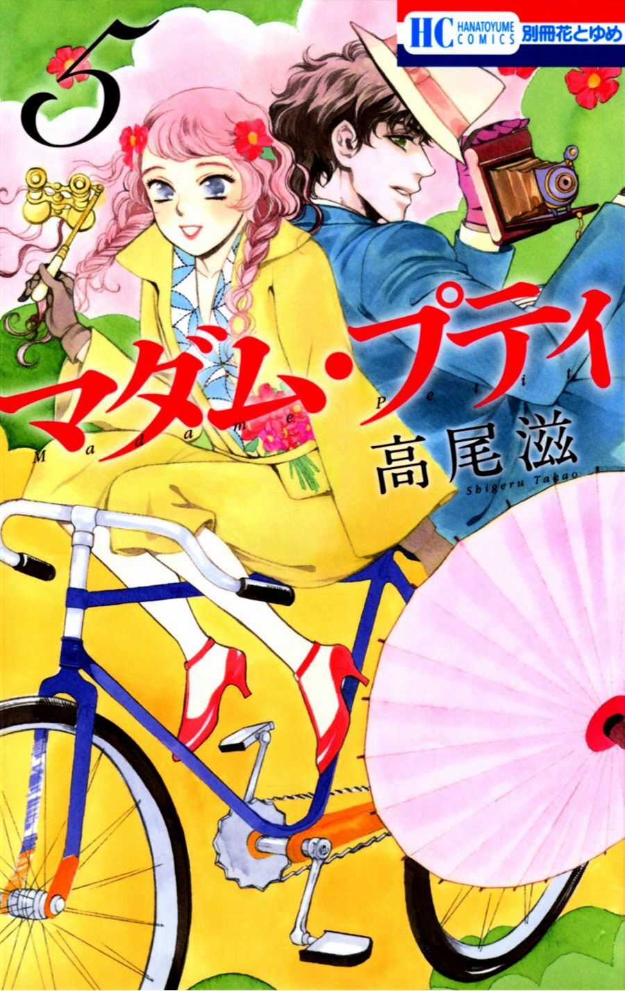 Madame Petit - Chapter 20 - Trang 2