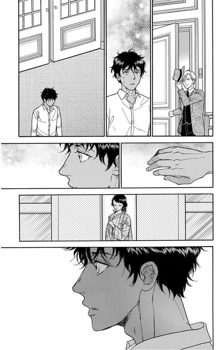 Madame Petit - Chapter 25 - Trang 30