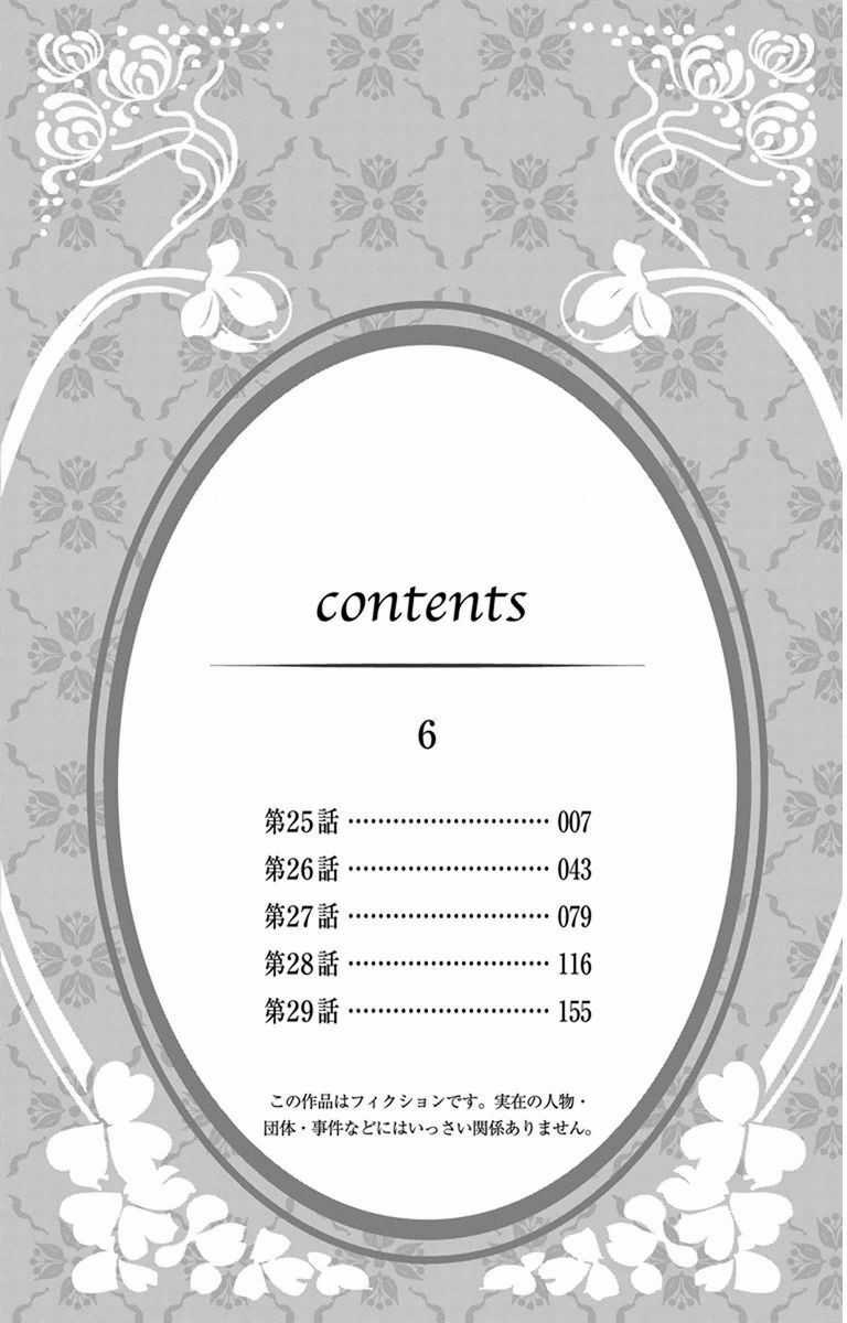 Madame Petit - Chapter 25 - Trang 5