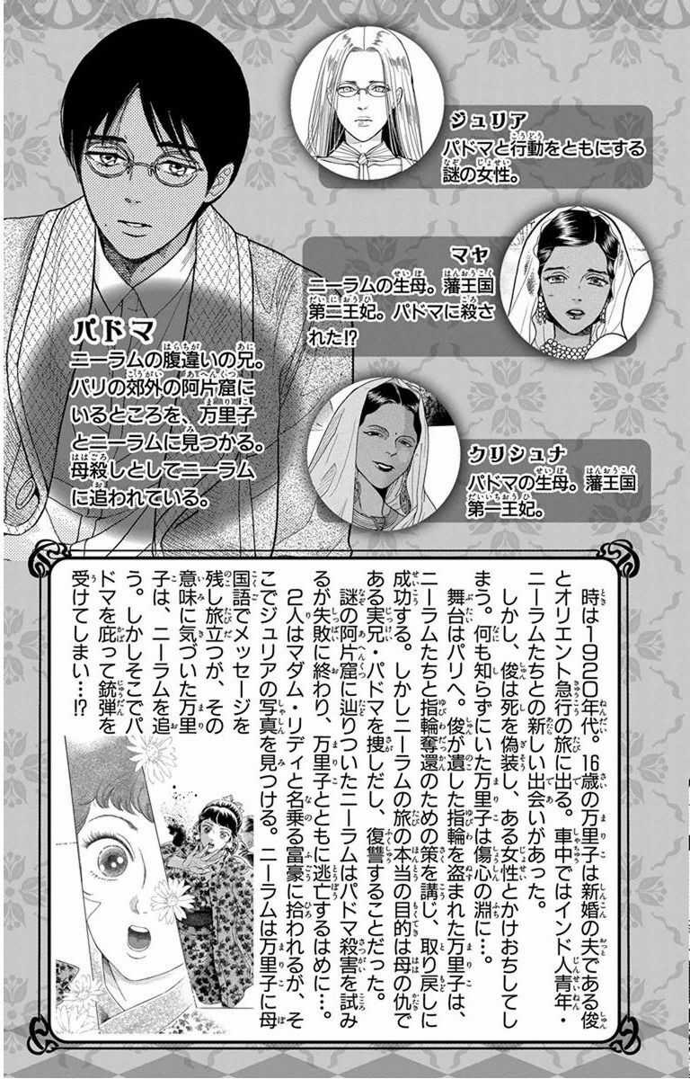 Madame Petit - Chapter 25 - Trang 8