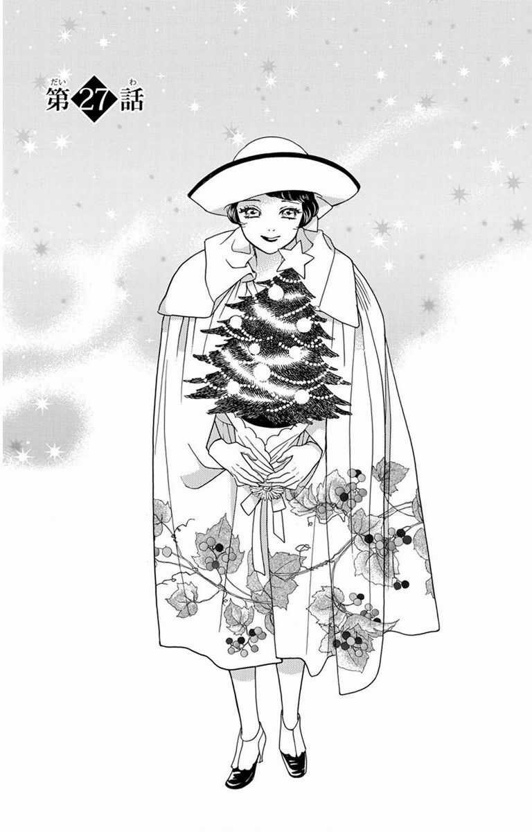 Madame Petit - Chapter 27 - Trang 2