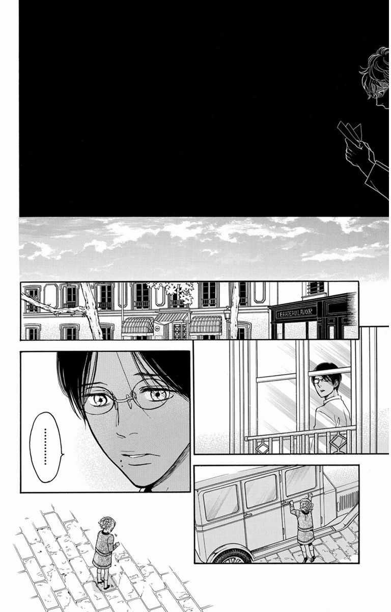 Madame Petit - Chapter 28 - Trang 21