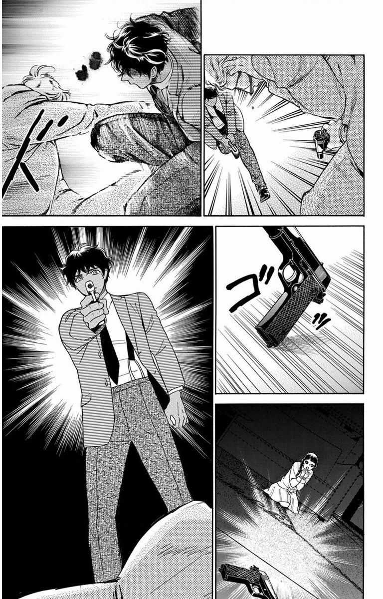 Madame Petit - Chapter 29 - Trang 23