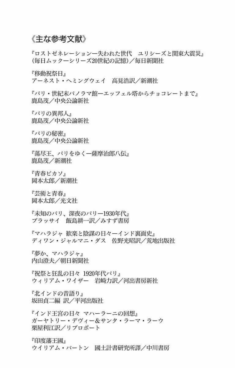 Madame Petit - Chapter 29 - Trang 37