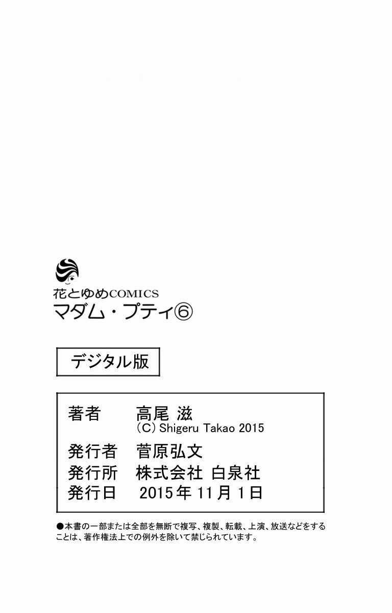 Madame Petit - Chapter 29 - Trang 38