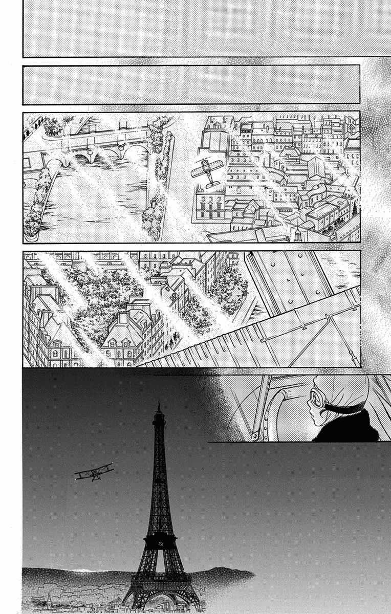 Madame Petit - Chapter 34 - Trang 3