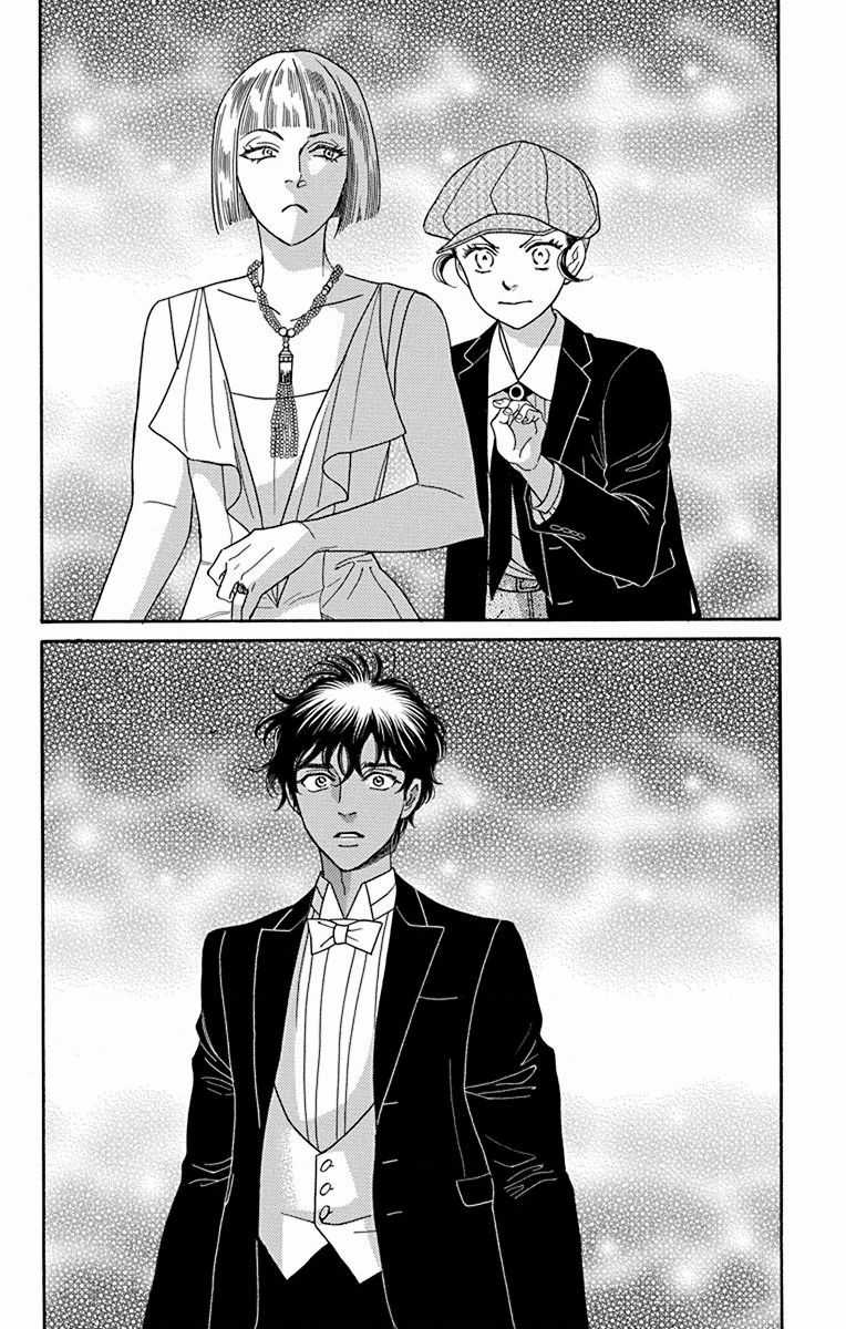 Madame Petit - Chapter 35 - Trang 39