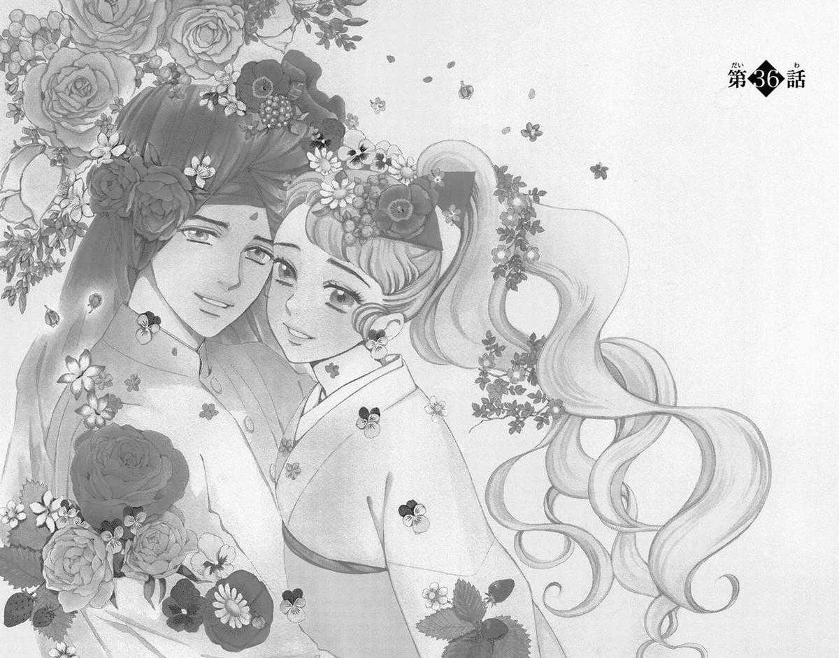 Madame Petit - Chapter 36 - Trang 2