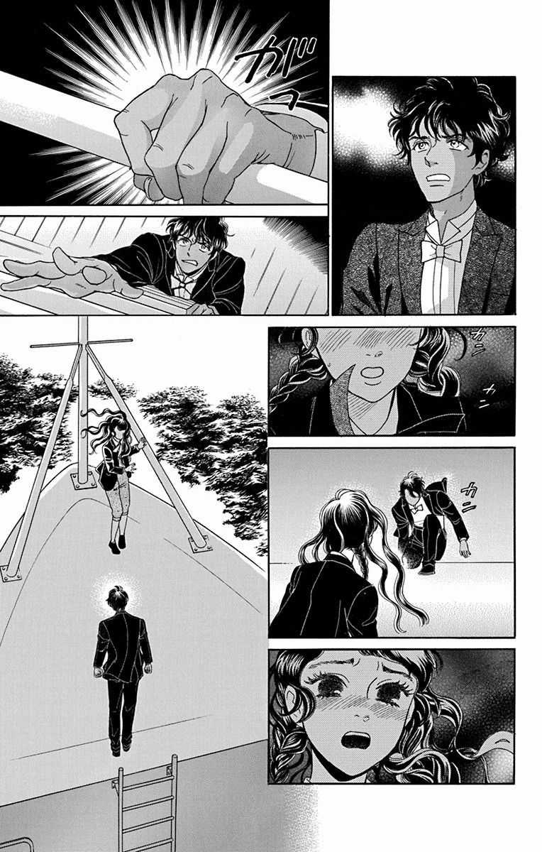 Madame Petit - Chapter 36 - Trang 9