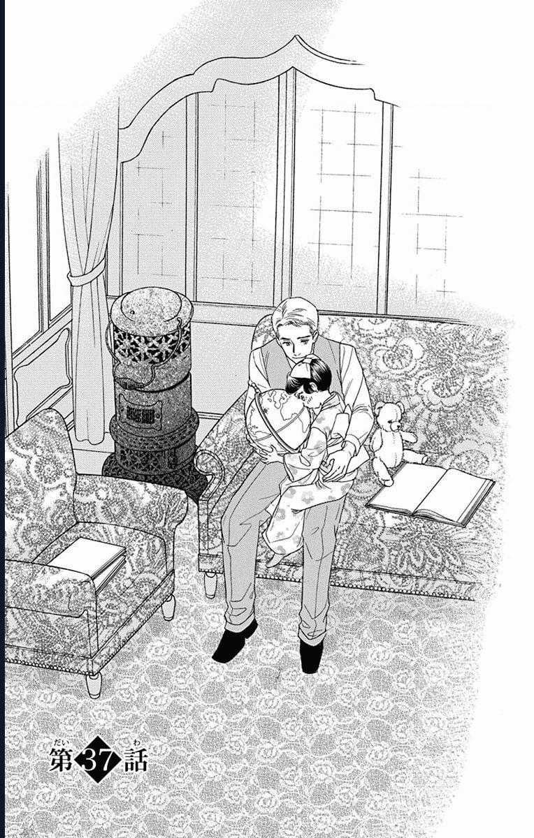 Madame Petit - Chapter 37 - Trang 2