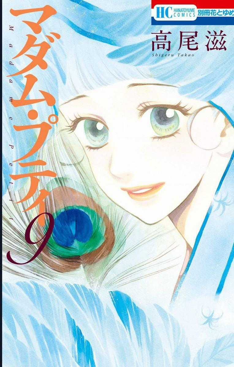 Madame Petit - Chapter 40 - Trang 2