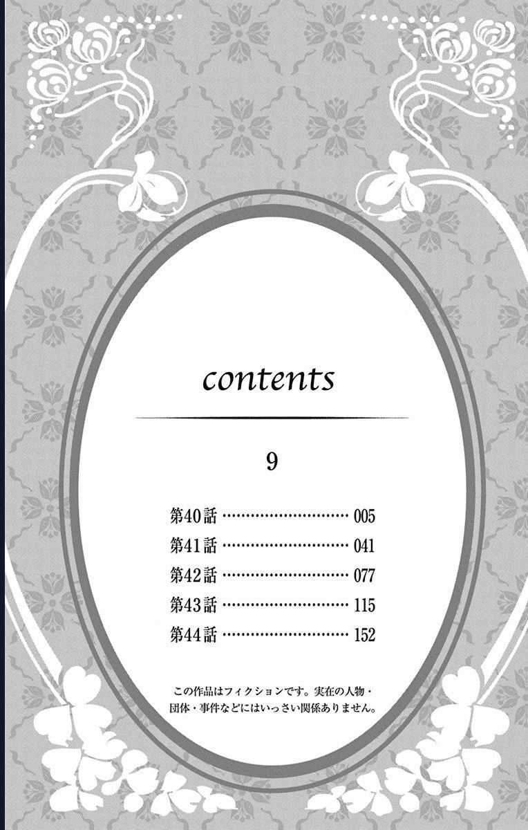 Madame Petit - Chapter 40 - Trang 4