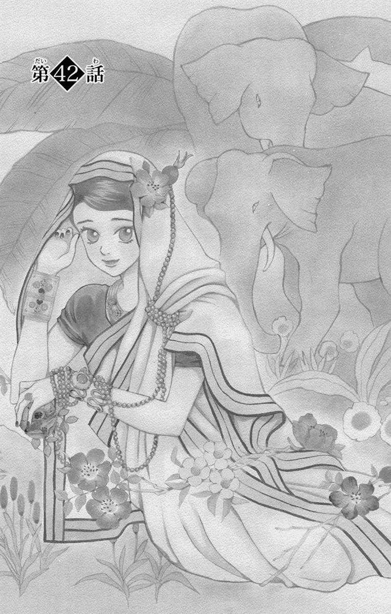 Madame Petit - Chapter 42 - Trang 2