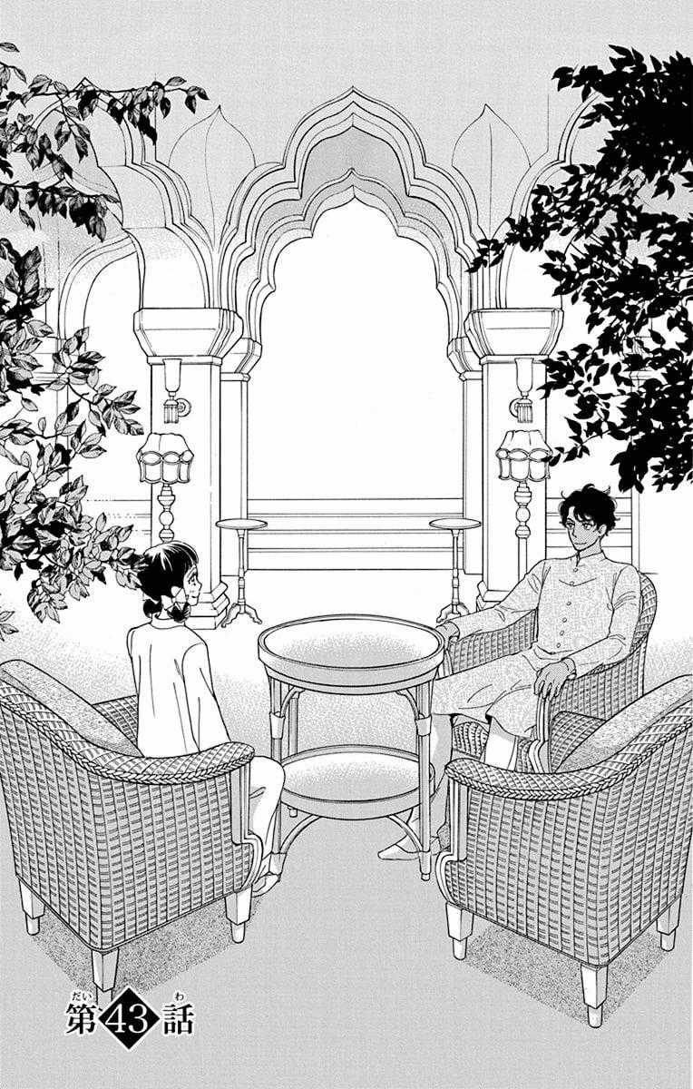 Madame Petit - Chapter 43 - Trang 2