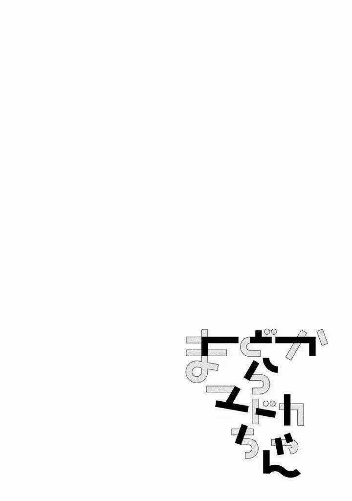 Mado Kara Madoka-Chan - Chapter 1 - Trang 3