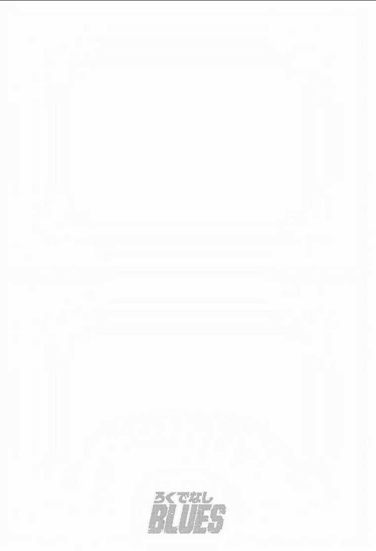 Maeda Taison Blues - Chapter 228 - Trang 24