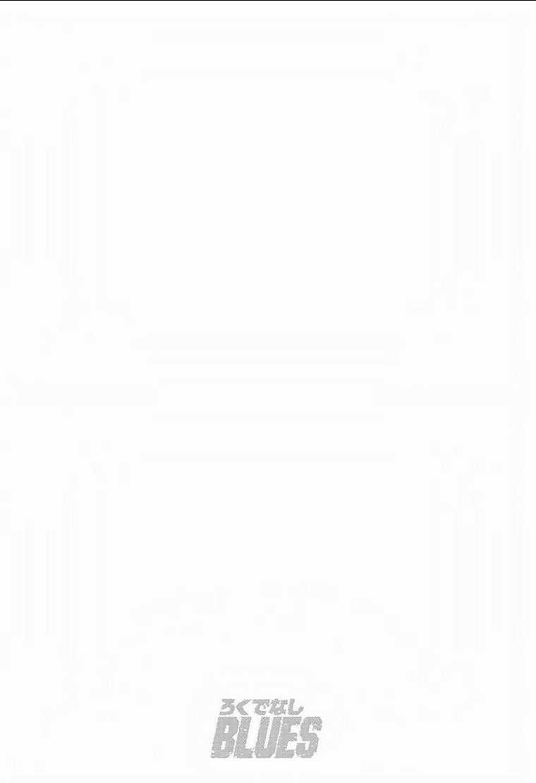 Maeda Taison Blues - Chapter 240 - Trang 21