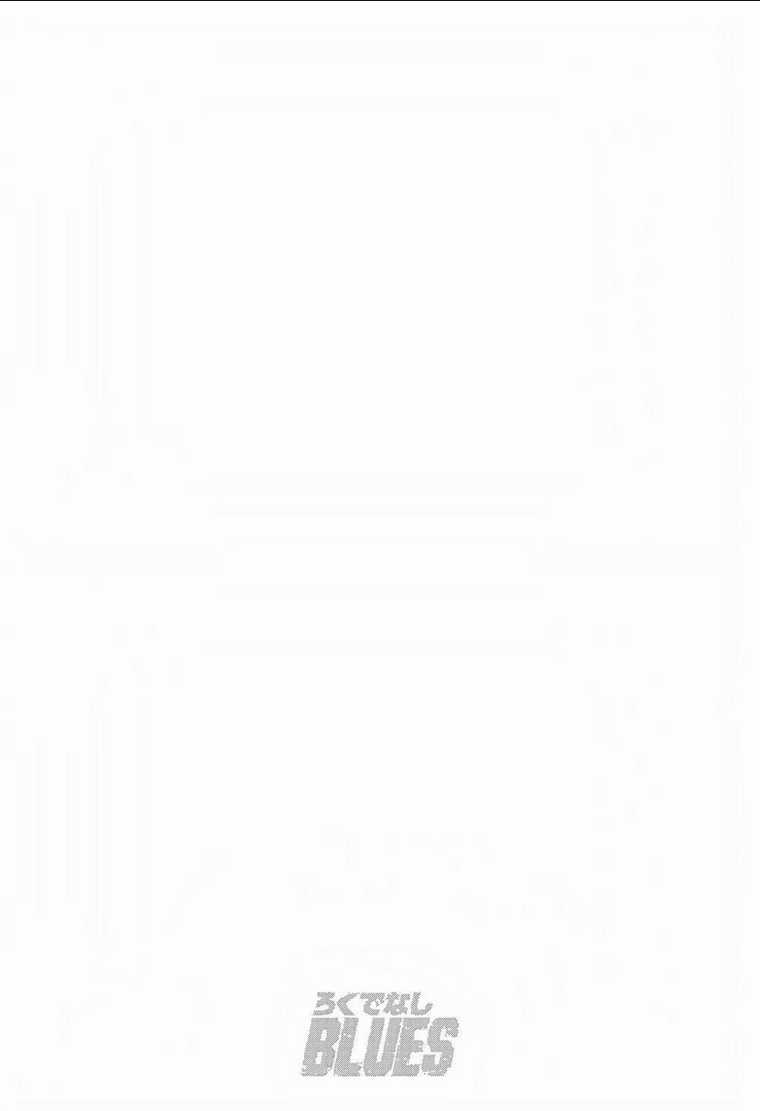 Maeda Taison Blues - Chapter 246 - Trang 20