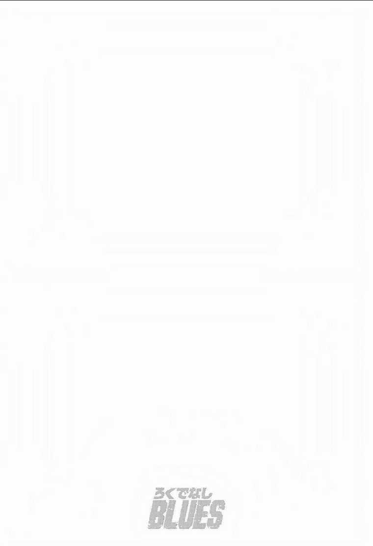 Maeda Taison Blues - Chapter 249 - Trang 20