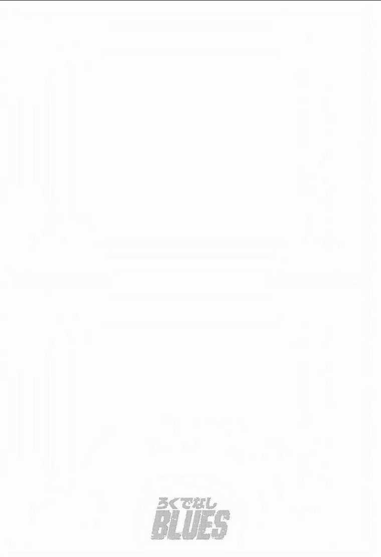 Maeda Taison Blues - Chapter 250 - Trang 21