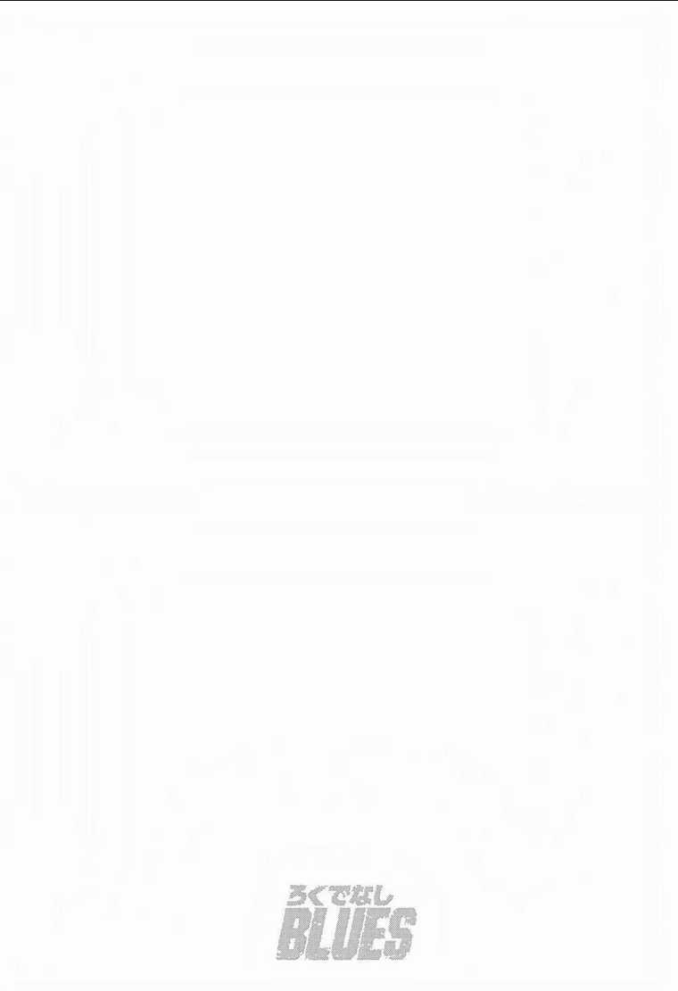 Maeda Taison Blues - Chapter 253 - Trang 21