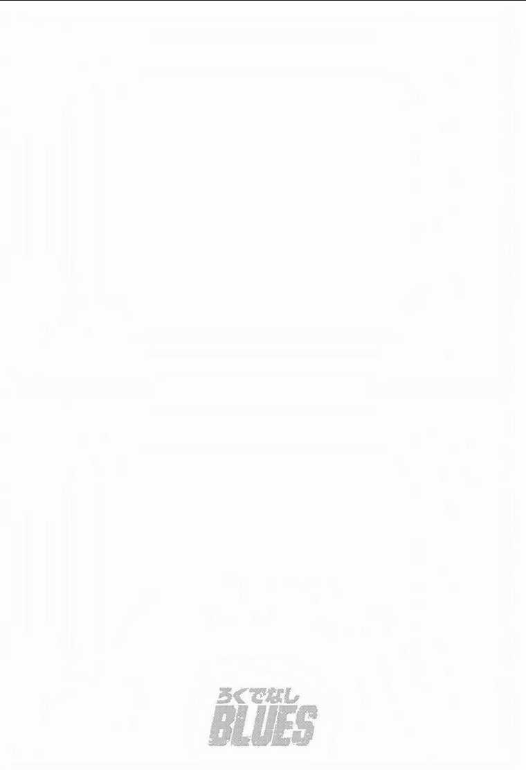 Maeda Taison Blues - Chapter 258 - Trang 20