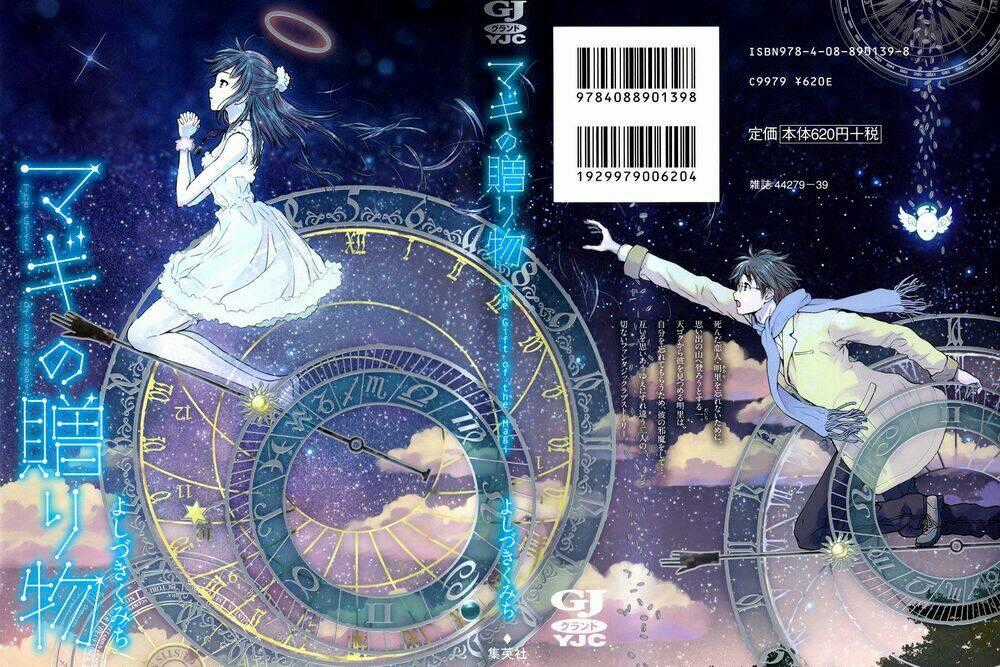 Magi No Okurimono - Chapter 1 - Trang 1