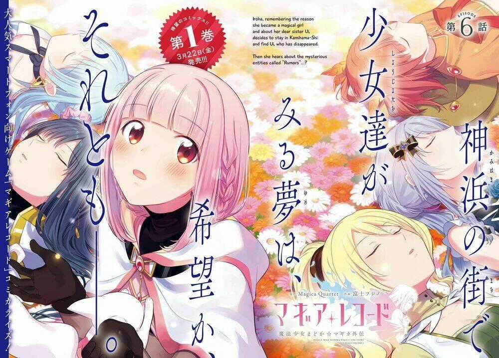 Magia★Record - Chapter 6 - Trang 2