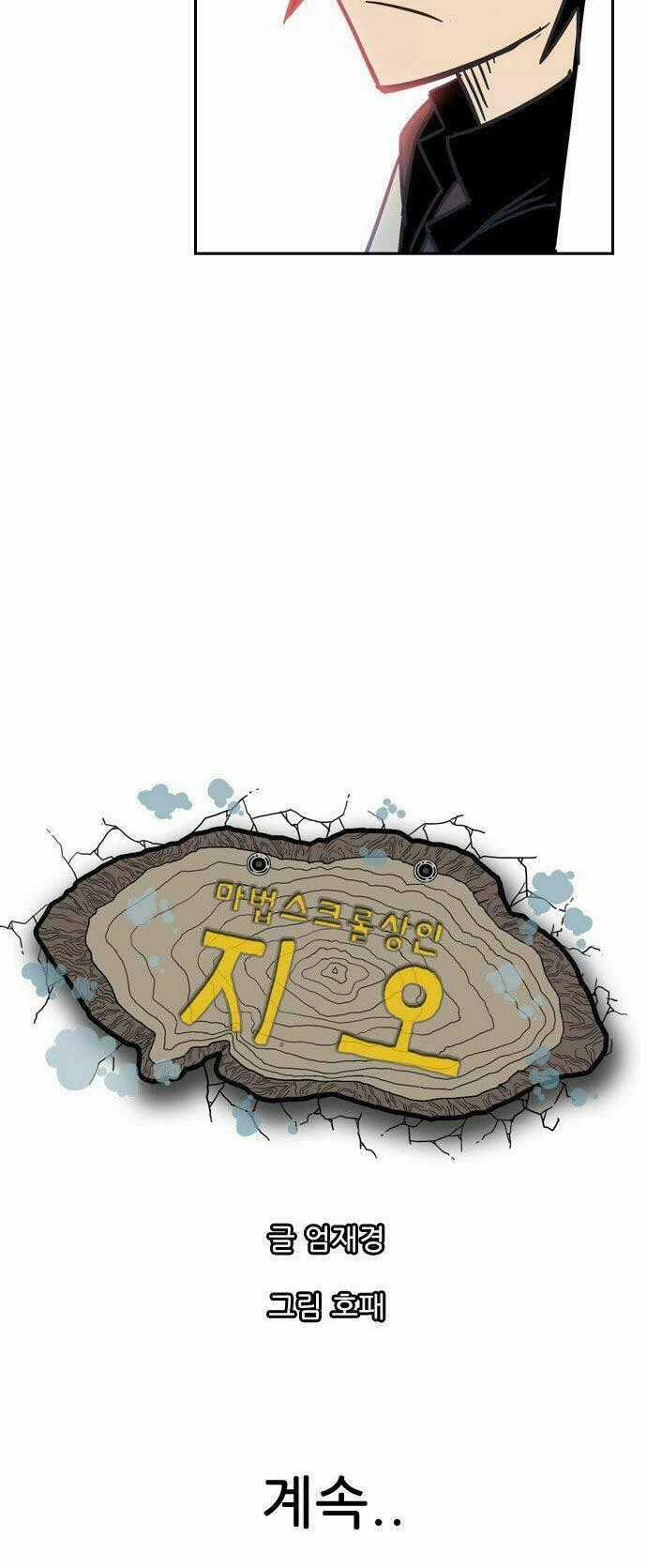 Magic Scroll Merchant Zio - Chapter 5 - Trang 49