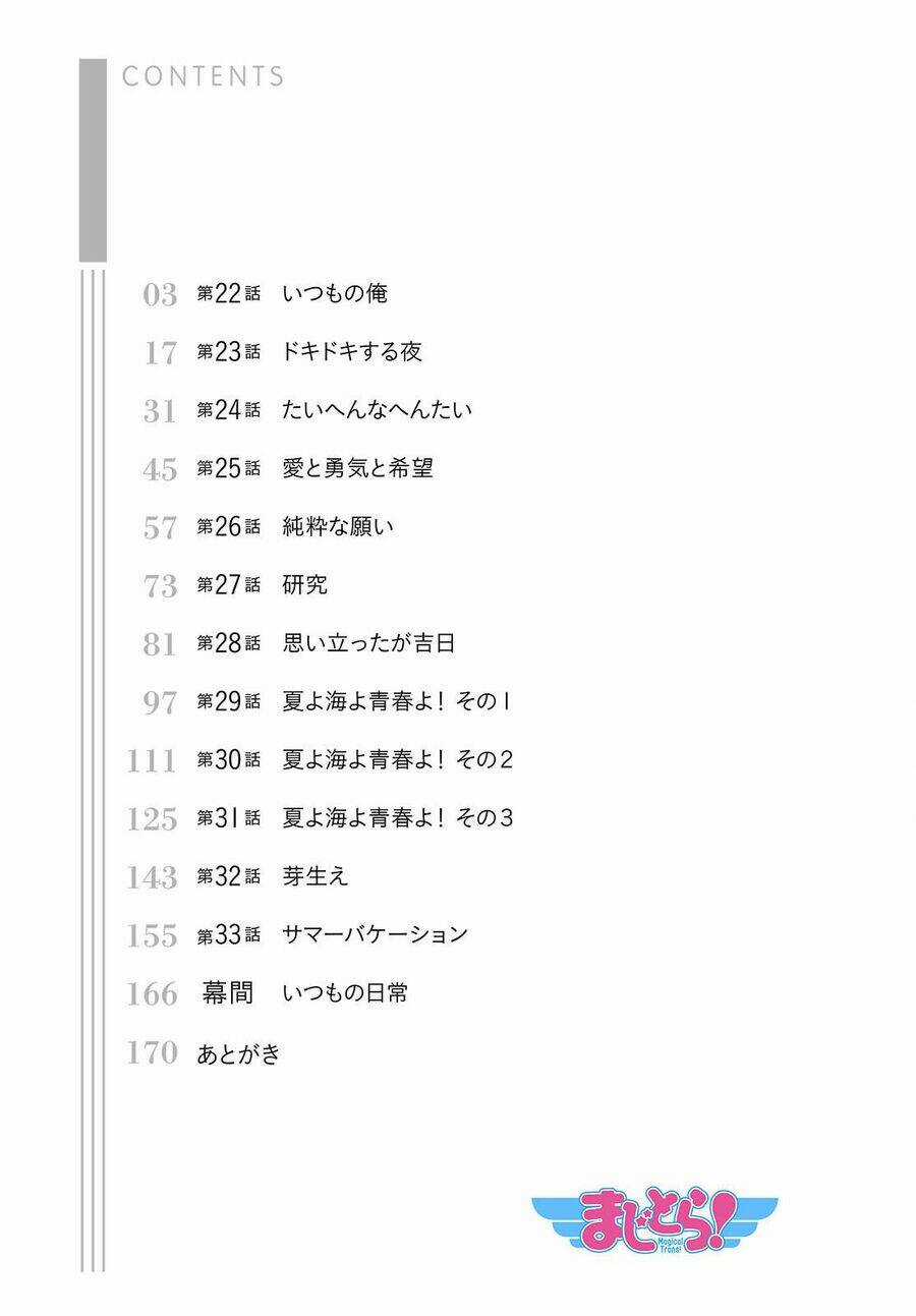 Magical Trans! - Chapter 22 - Trang 3