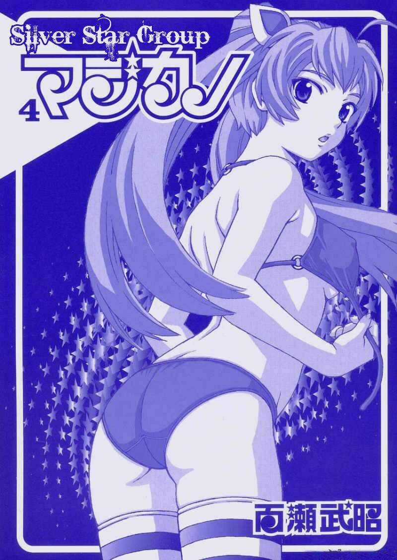 Magikano - Chapter 15 - Trang 6