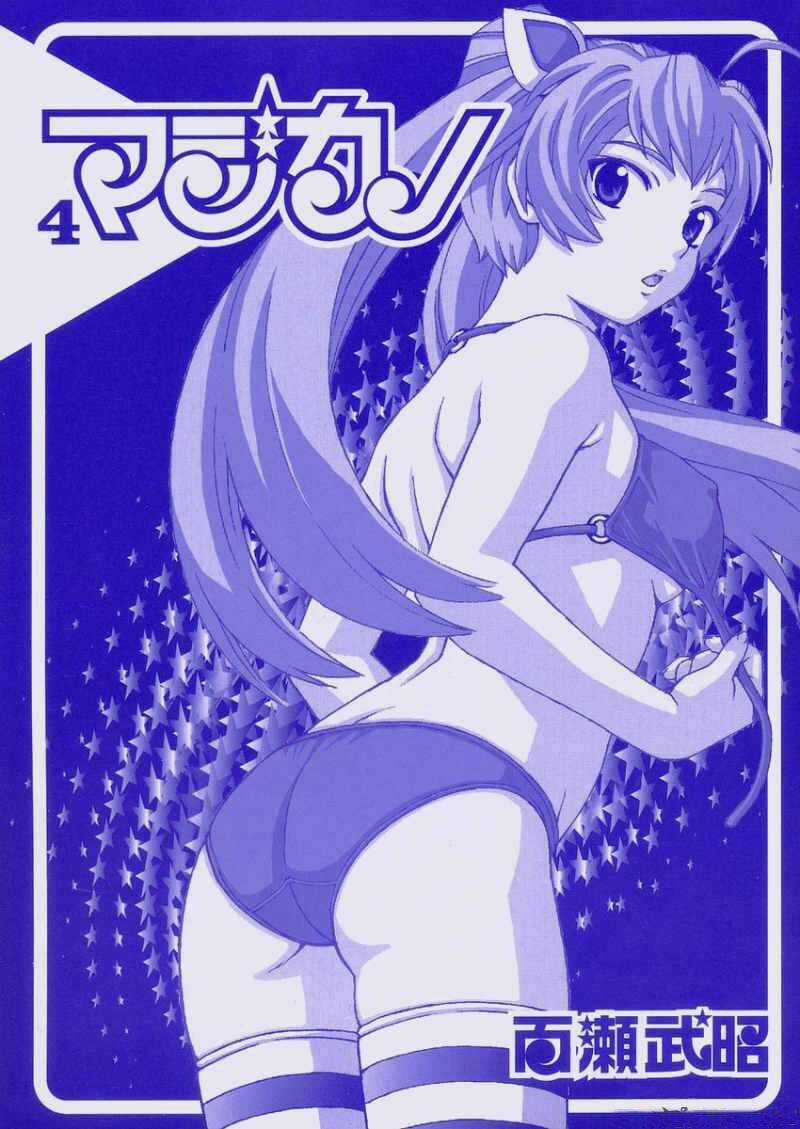 Magikano - Chapter 17 - Trang 3