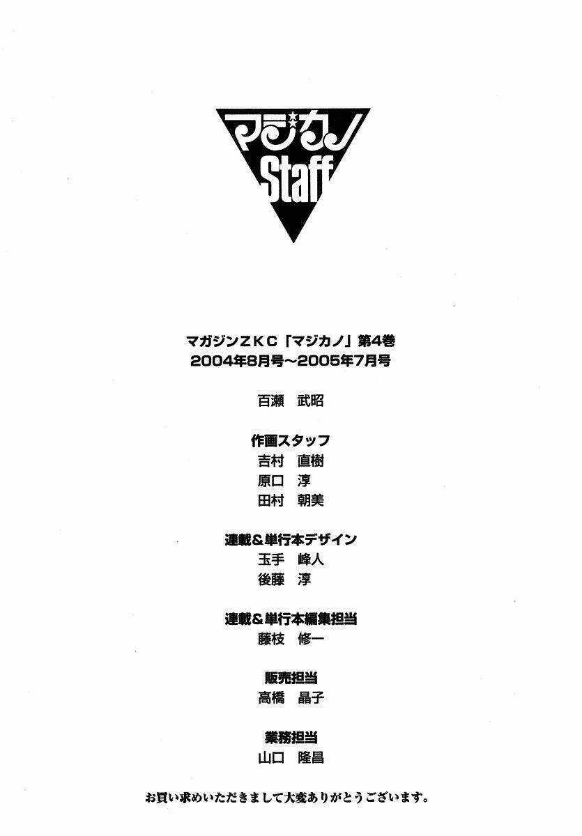 Magikano - Chapter 24 - Trang 21